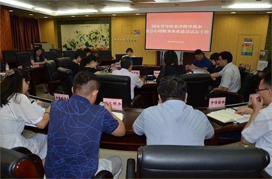 社會心理服務(wù)體系建設(shè)