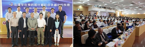 首屆全國(guó)心理服務(wù)機(jī)構(gòu)發(fā)展模式研討會(huì)