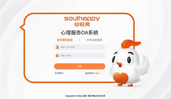 心理機(jī)構(gòu)辦公系統(tǒng)