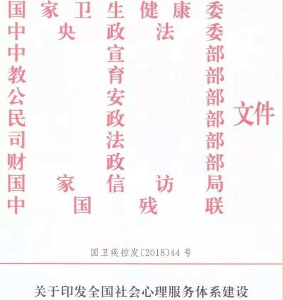 心理咨詢室建設(shè)