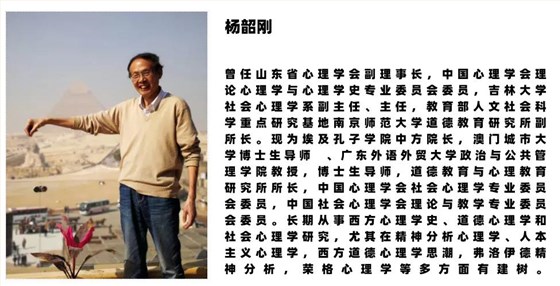 分析心理學與沙盤游戲高峰論壇