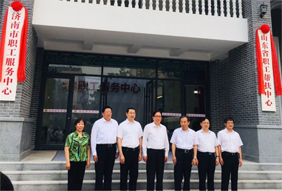 李玉賦來濟調(diào)研工會工作并考察心理健康中心建設(shè)