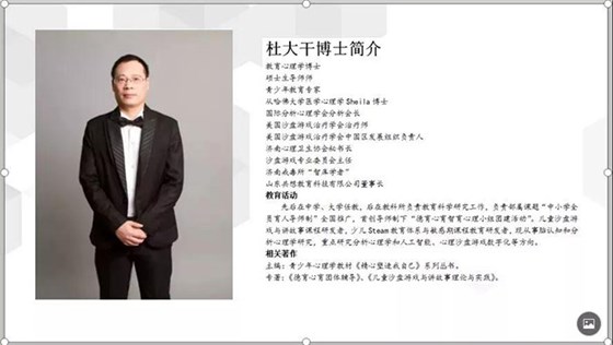 分析心理學(xué)與沙盤游戲高峰論壇