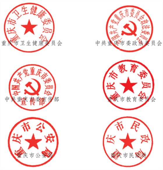 社會(huì)心理服務(wù)體系建設(shè)