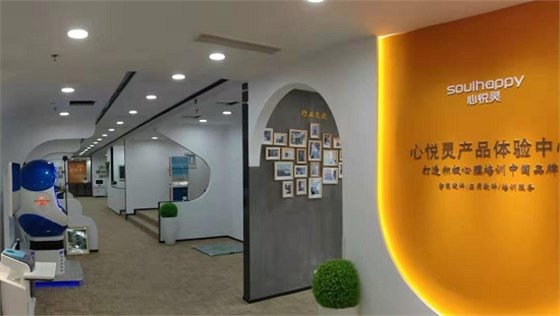 心悅靈產(chǎn)品體驗(yàn)中心