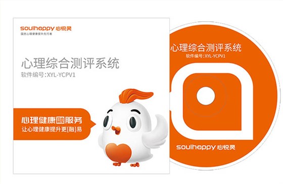 心理測評系統(tǒng)