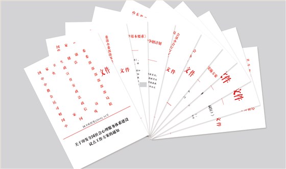 社會心理服務(wù)體系建設(shè)