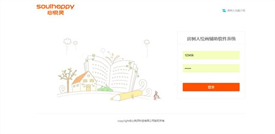 房樹人系統(tǒng) 房樹人系統(tǒng)