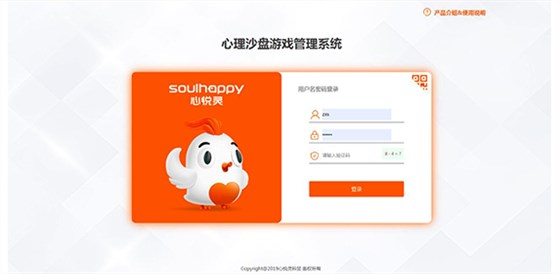 沙盤綜合管理系統(tǒng) 沙盤綜合管理系統(tǒng)