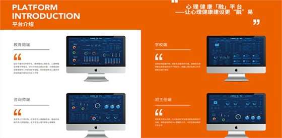 心理健康融平臺 心理健康融平臺