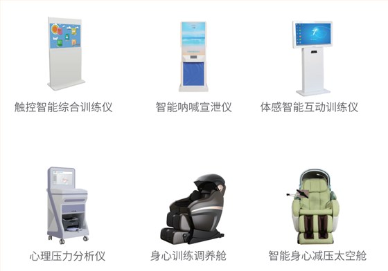 心理咨詢?cè)O(shè)備 心理咨詢?cè)O(shè)備