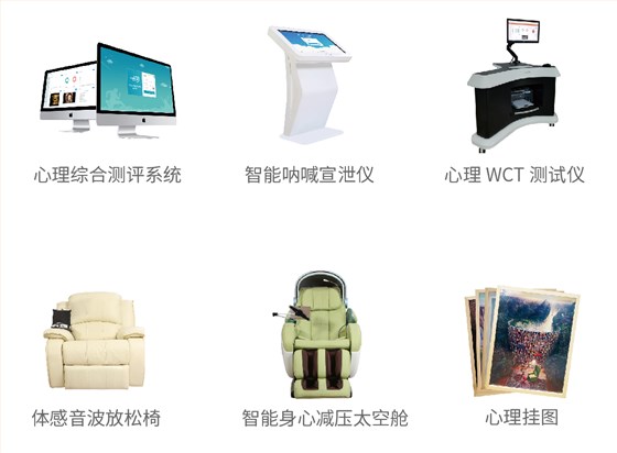 心理咨詢室設(shè)備 心理咨詢室設(shè)備