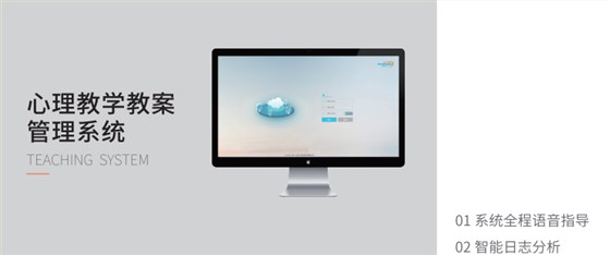 心理教學(xué)教案管理系統(tǒng) 心理教學(xué)教案管理系統(tǒng)