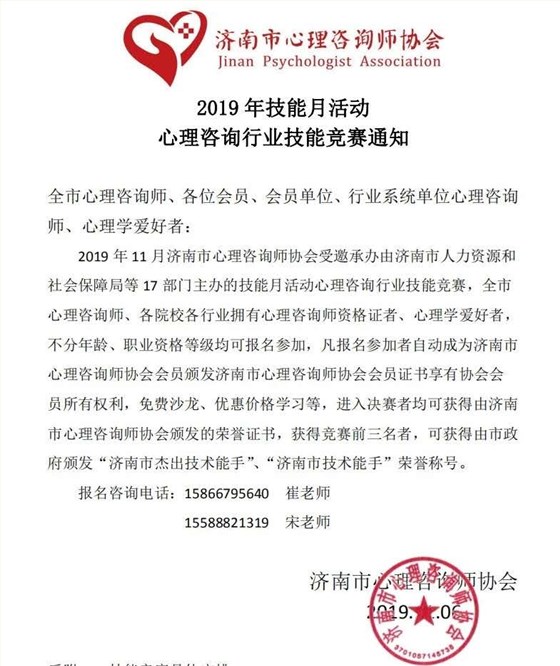 心理咨詢室建設(shè)