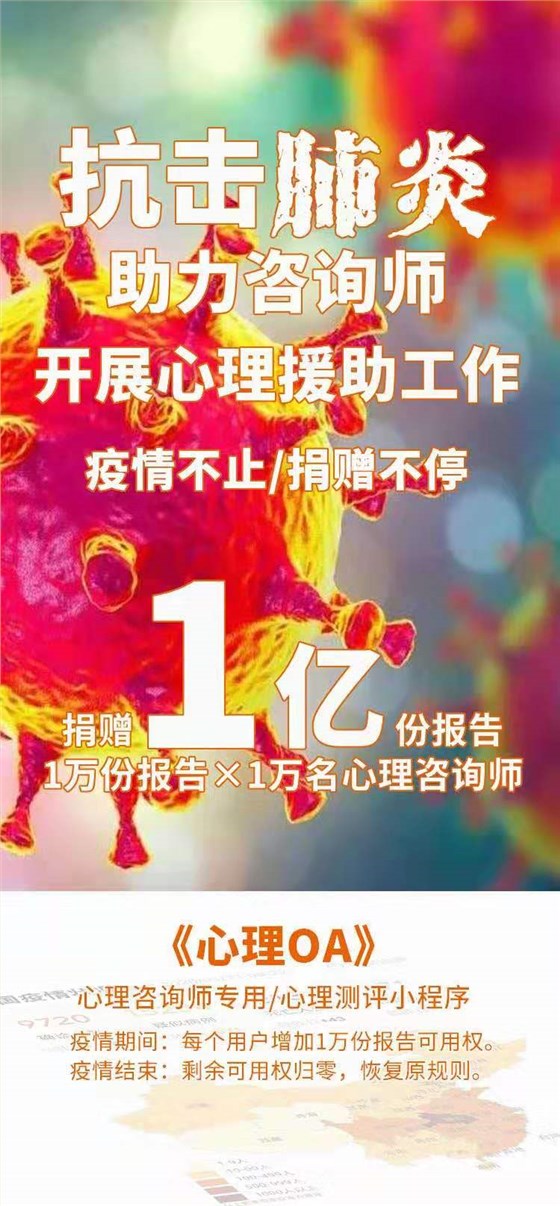 心理健康援助 心理健康援助