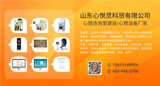 心理咨詢室建設(shè) 心理咨詢室建設(shè)