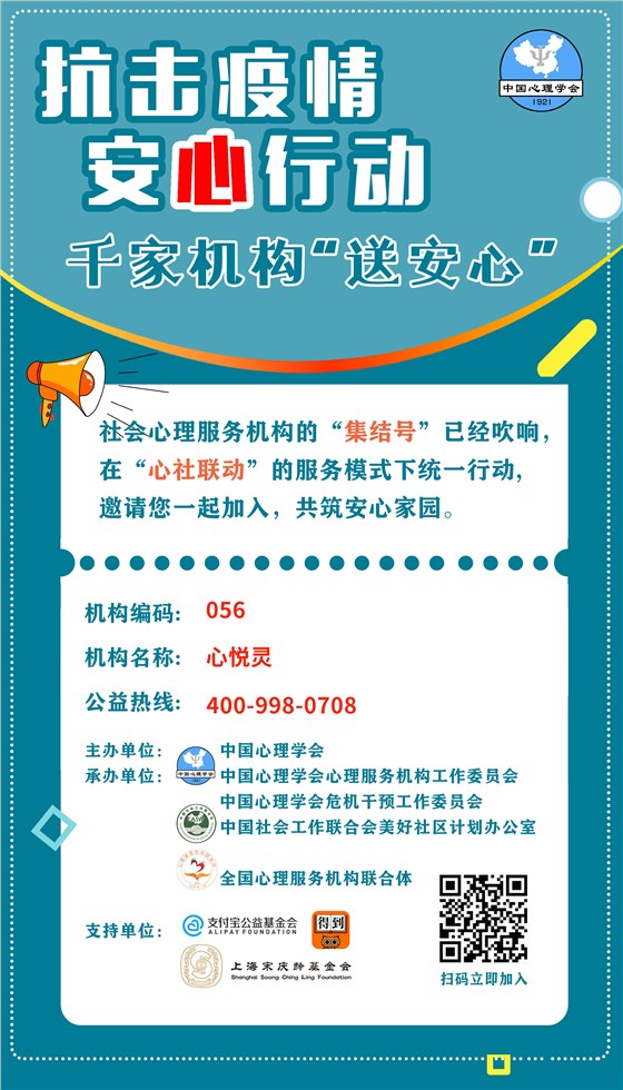 心理咨詢室建設(shè)