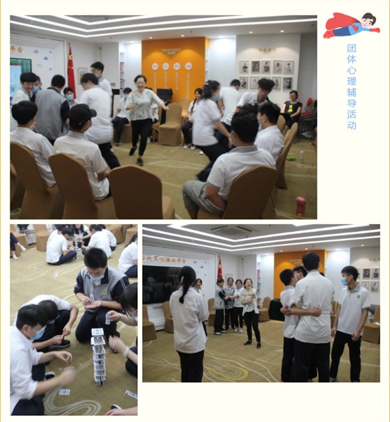 團(tuán)體心理輔導(dǎo)設(shè)備