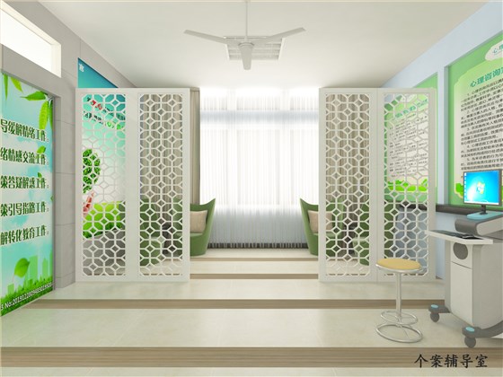 個案輔導(dǎo)室