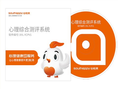 心理綜合測評系統(tǒng)（司法版）