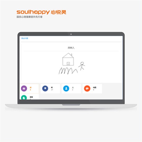 房樹人心理測驗輔導(dǎo)管理系統(tǒng)