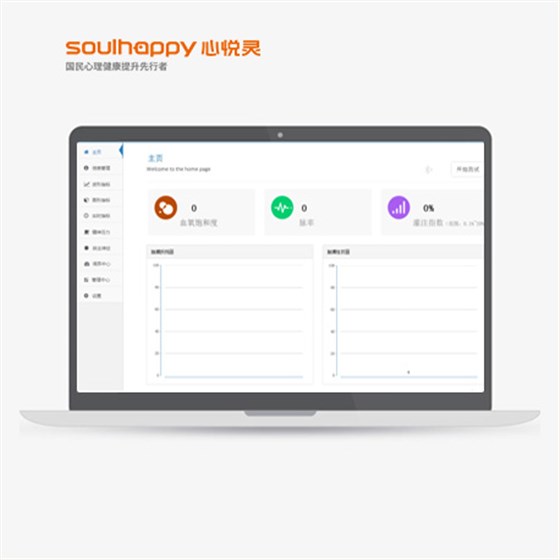 生物生理反饋訓(xùn)練系統(tǒng)