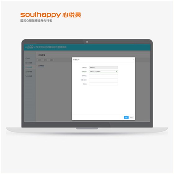 團體輔導管理系統(tǒng)