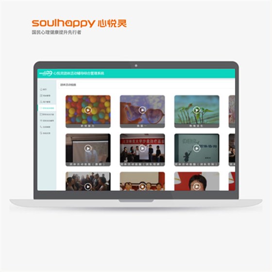 團體輔導管理系統(tǒng)