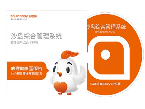 沙盤綜合管理系統(tǒng)