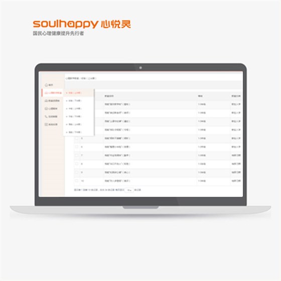 心理教師教案管理系統(tǒng)