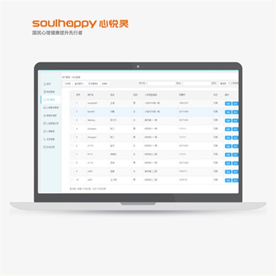 心理教師教案管理系統(tǒng)
