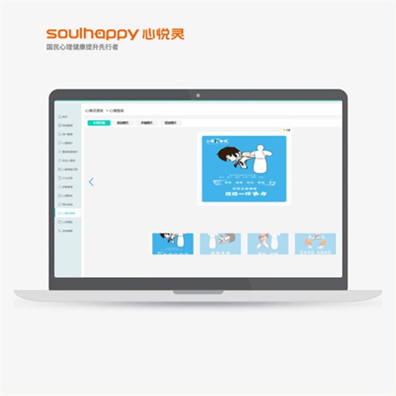 心理測評軟件系統(tǒng)（司法版）