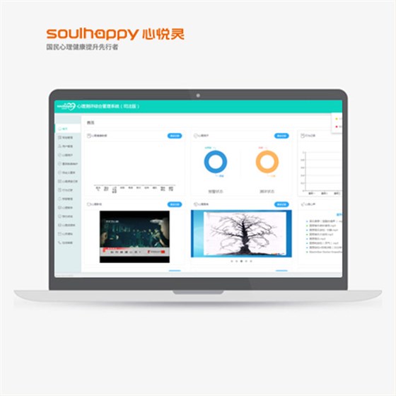 心理測評軟件系統(tǒng)（司法版）