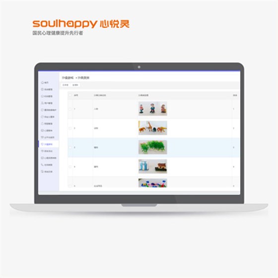 智能心理云平臺(tái)