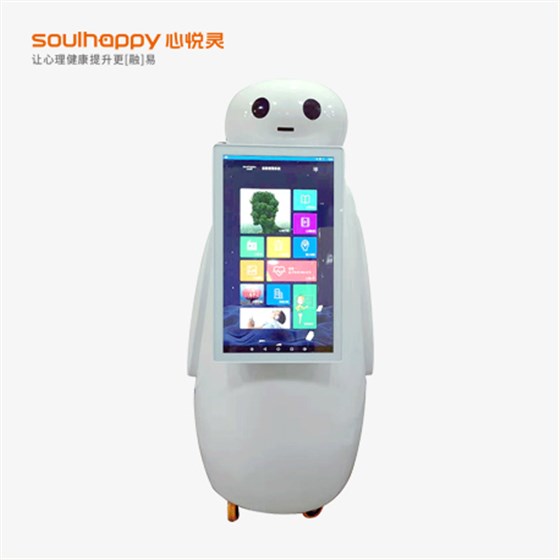 心理健康自助儀
