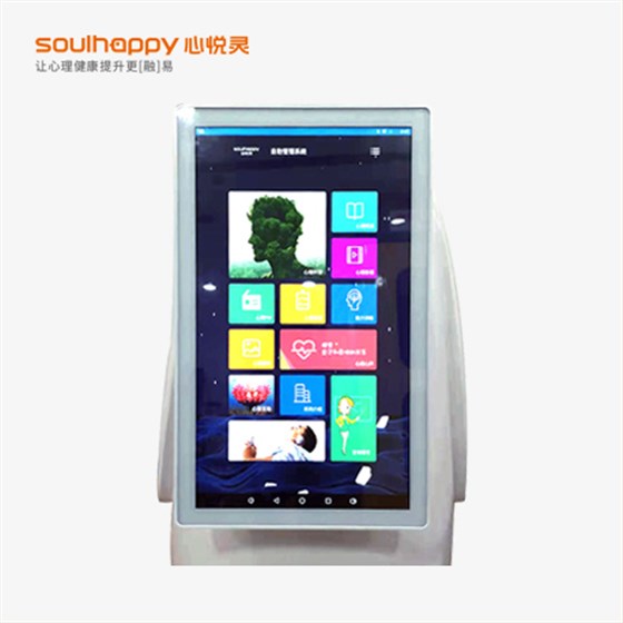 心理健康自助儀（大白）