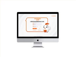 智能心理云平臺(tái)（中職版）