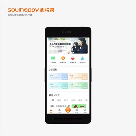 心理網(wǎng)絡(luò)平臺(tái)系統(tǒng)