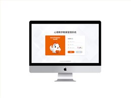 心理教師教案管理系統(tǒng)