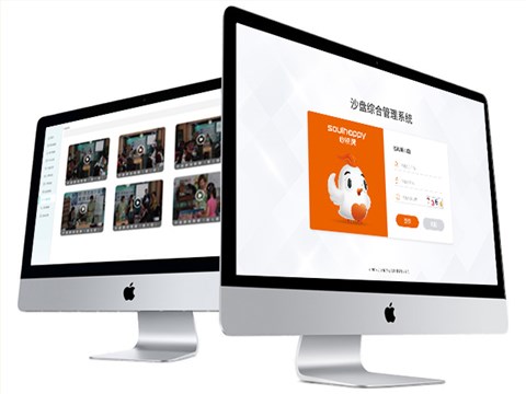 沙盤綜合管理系統(tǒng)