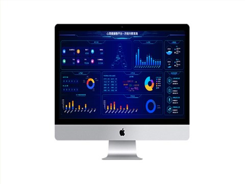 智能心理云平臺(tái)