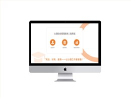 智能心理云平臺（政企版）