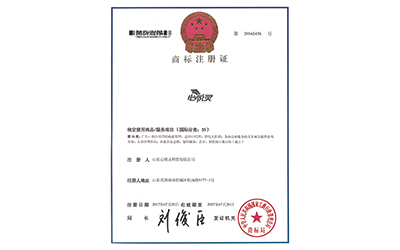 心悅靈商標(biāo)注冊(cè)證：第35類