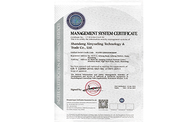 信息安全認(rèn)證