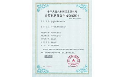 軟件著作證書：智能身心減壓調(diào)養(yǎng)系統(tǒng)