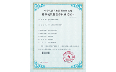 軟件著作證書：智能宣泄放松系統(tǒng)