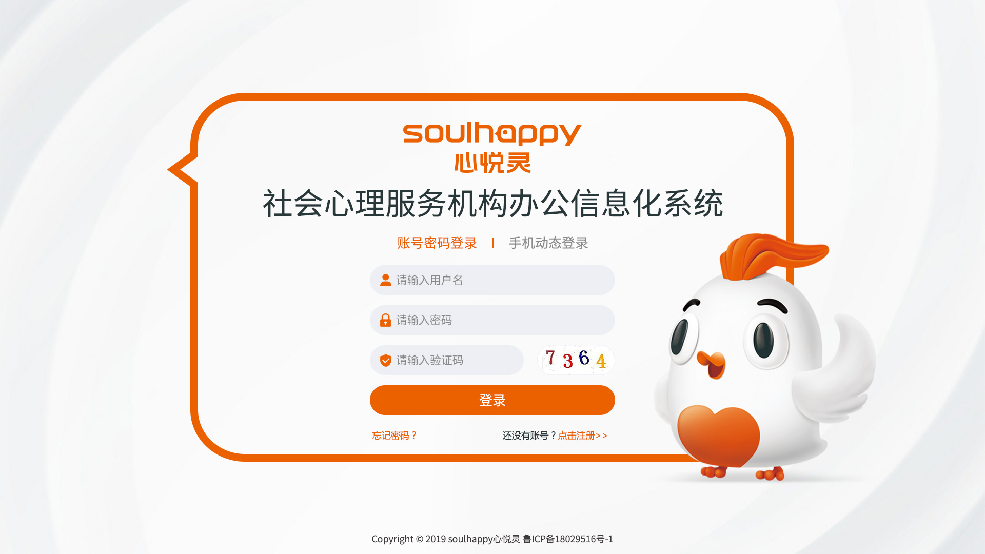 心理服務(wù)OA系統(tǒng)—系統(tǒng)頁面 心理服務(wù)OA系統(tǒng)—系統(tǒng)頁面