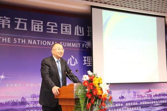 第五屆全國心理服務(wù)機構(gòu)發(fā)展模式高峰論壇