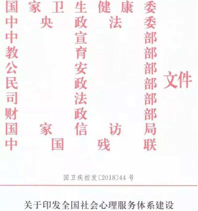 心理咨詢室建設(shè)