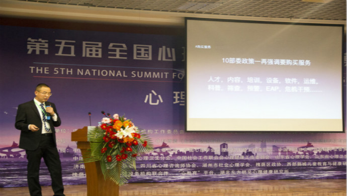 楊衛(wèi)東：運(yùn)用《心理服務(wù)網(wǎng)絡(luò)生態(tài)系統(tǒng)》，輕松獲得“100萬盈利空間”